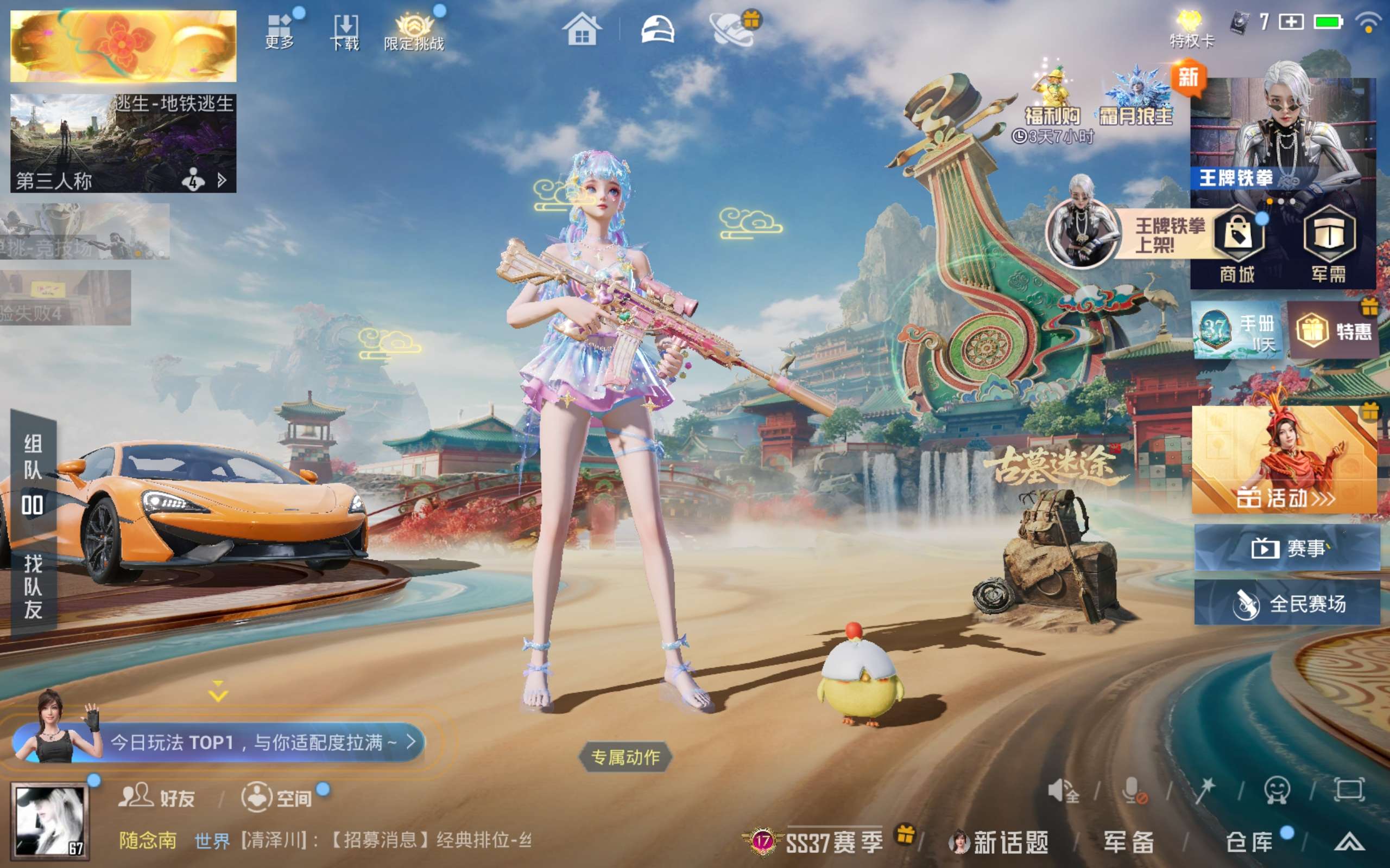 HPLX4131434和平精英账号详情图3