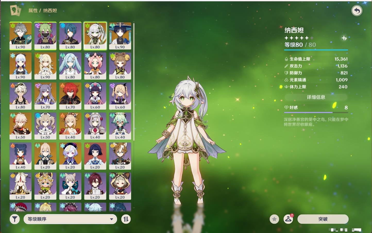 YSMK43476原神账号详情图42