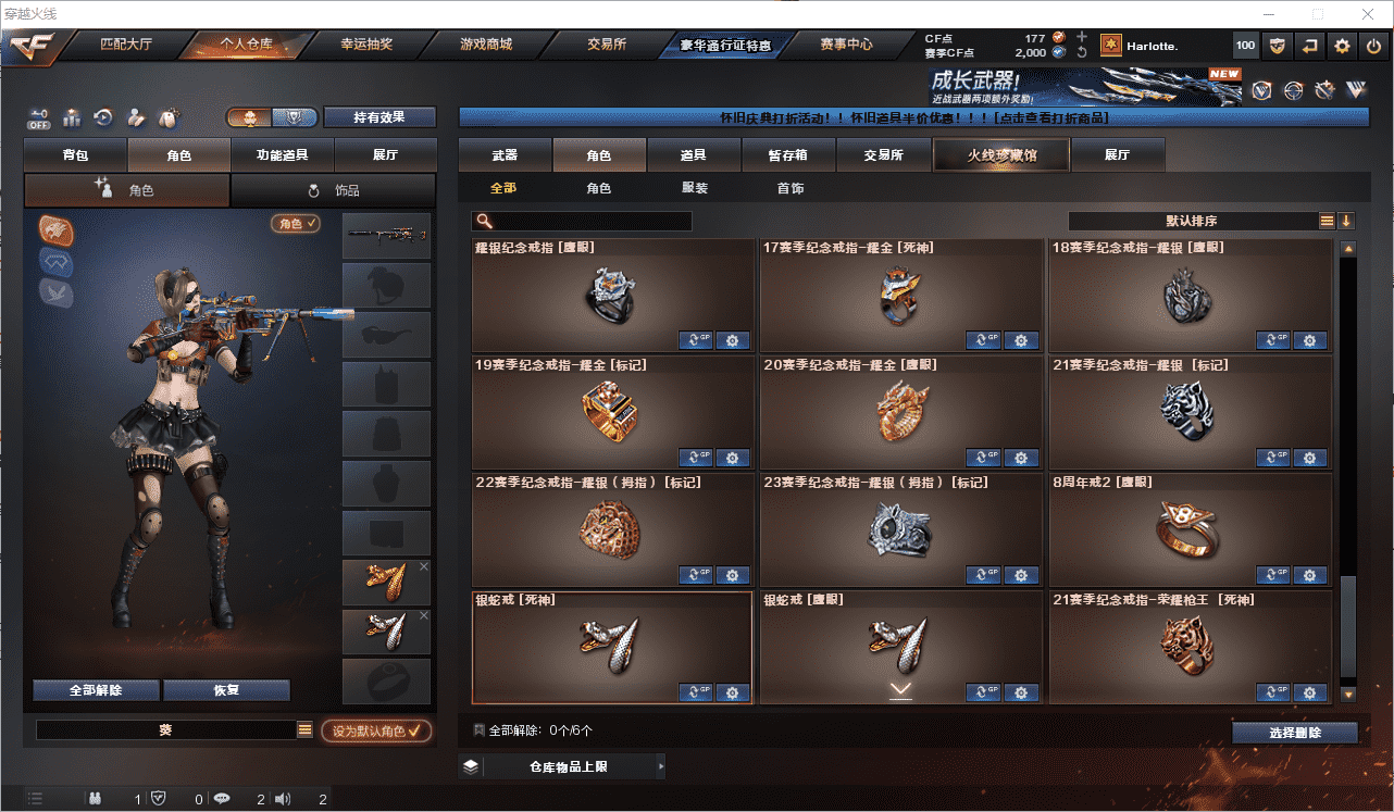 CFCMW462430穿越火线账号详情图26