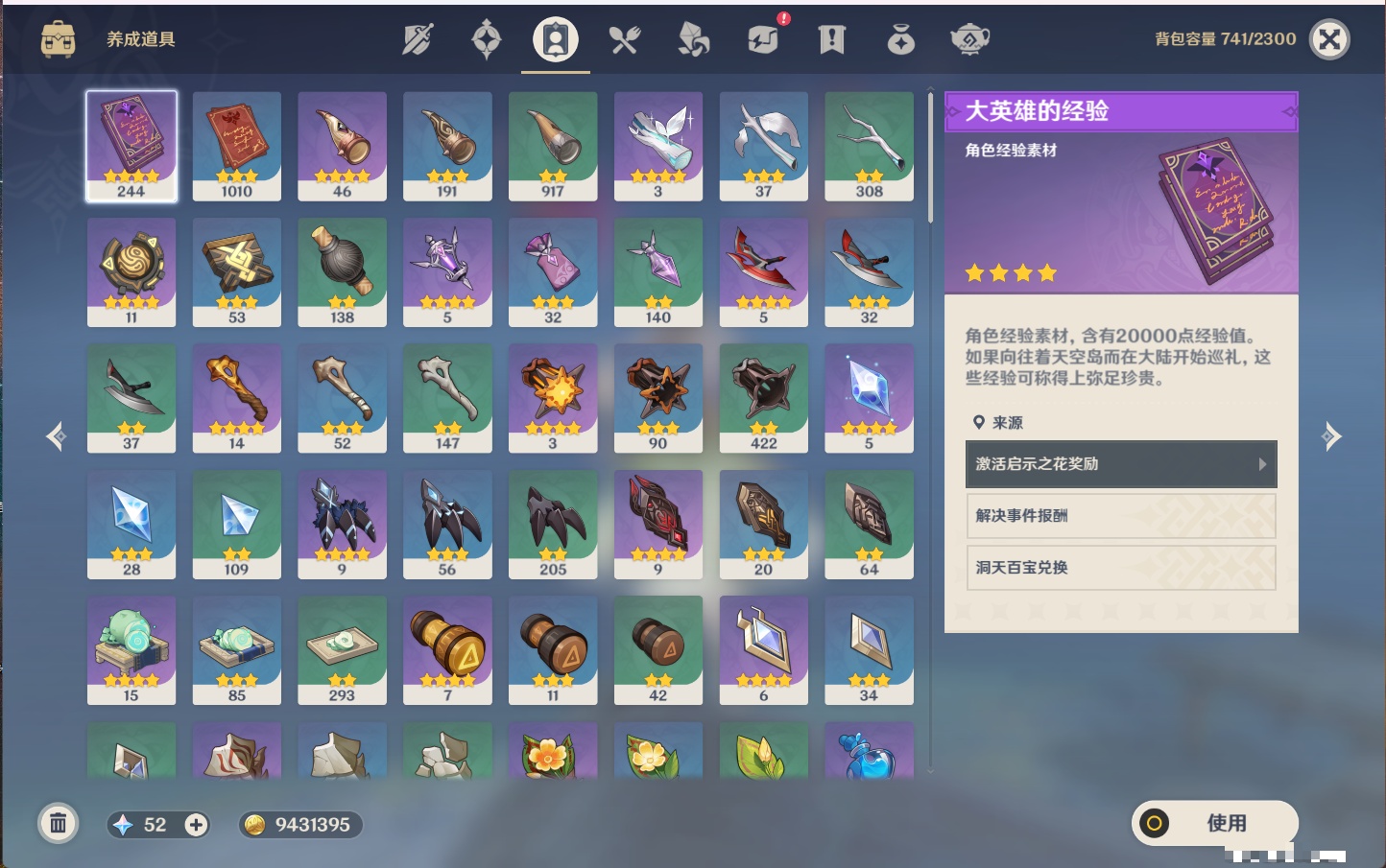 YSMK43476原神账号详情图22