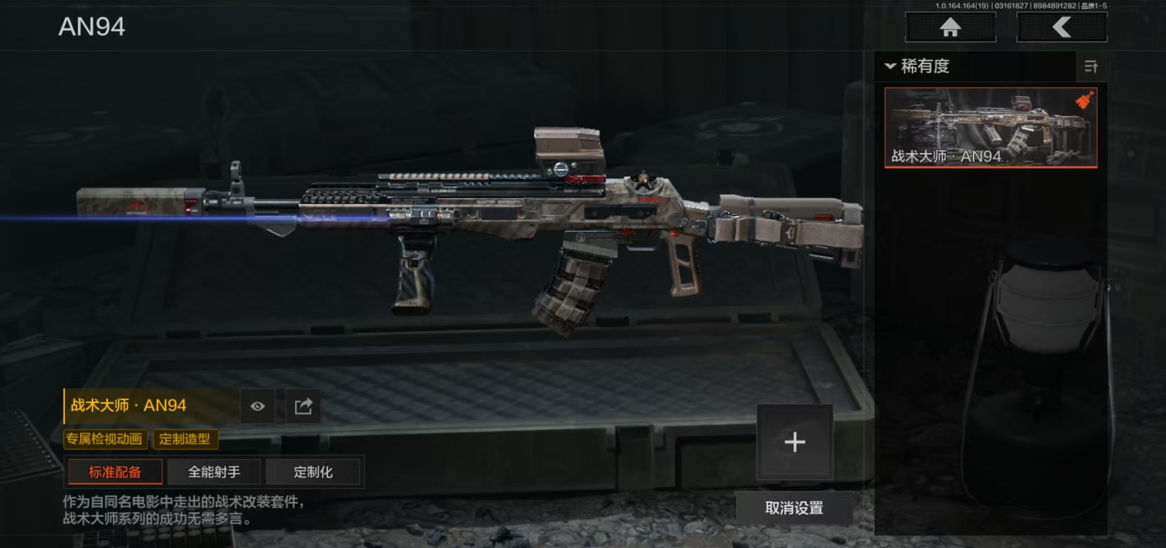 AQFFWY414687暗区突围账号详情图16