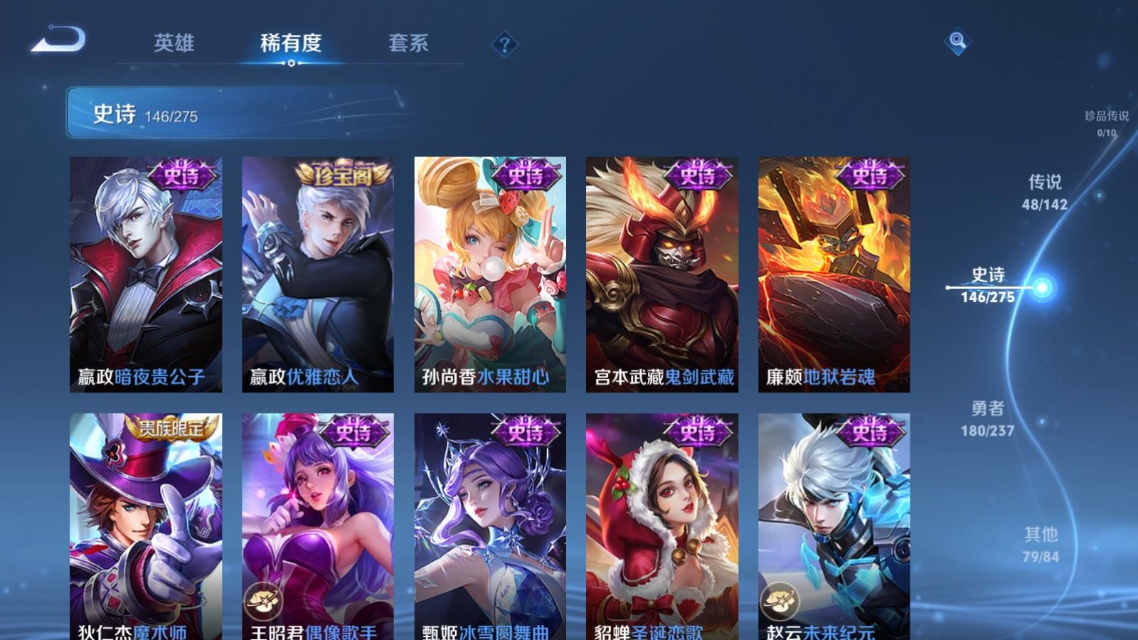 WZCMW4238406王者荣耀账号详情图25