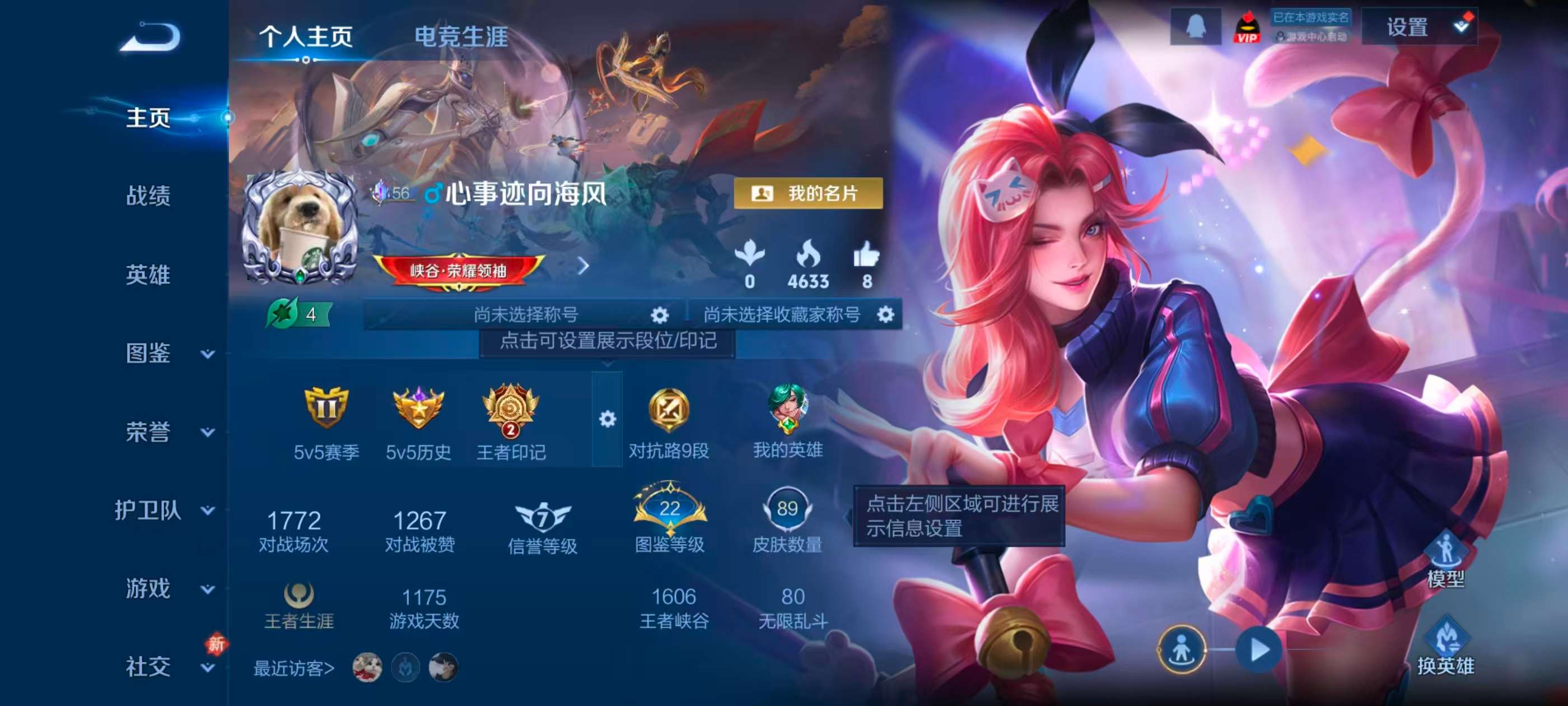 WZCMW4237642王者荣耀账号详情图2 WZCMW4237642王者荣耀账号详情图2