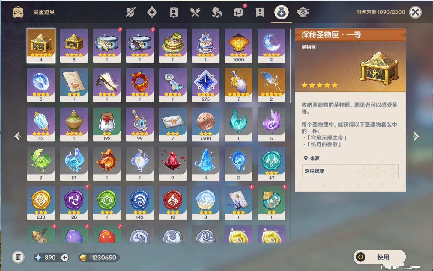 YSMK43461原神账号详情图9