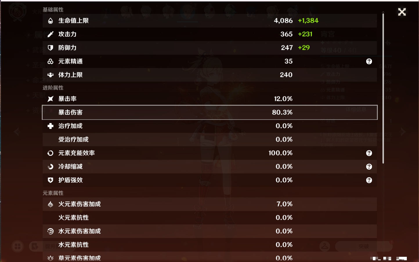 YSMK43476原神账号详情图3