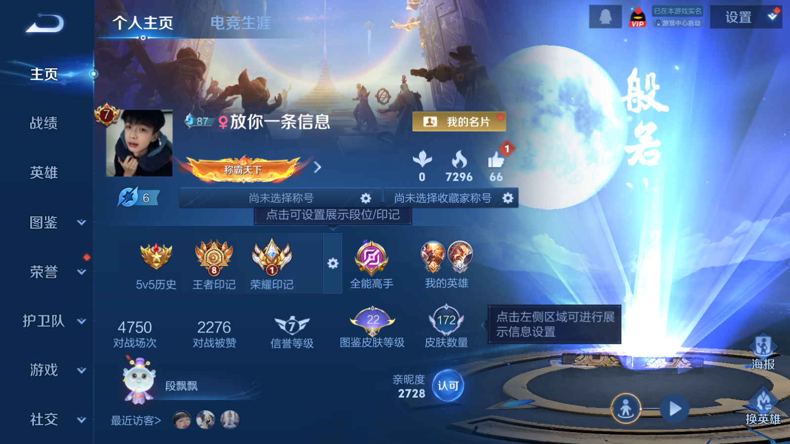 WZCMW4238225王者荣耀账号详情图2