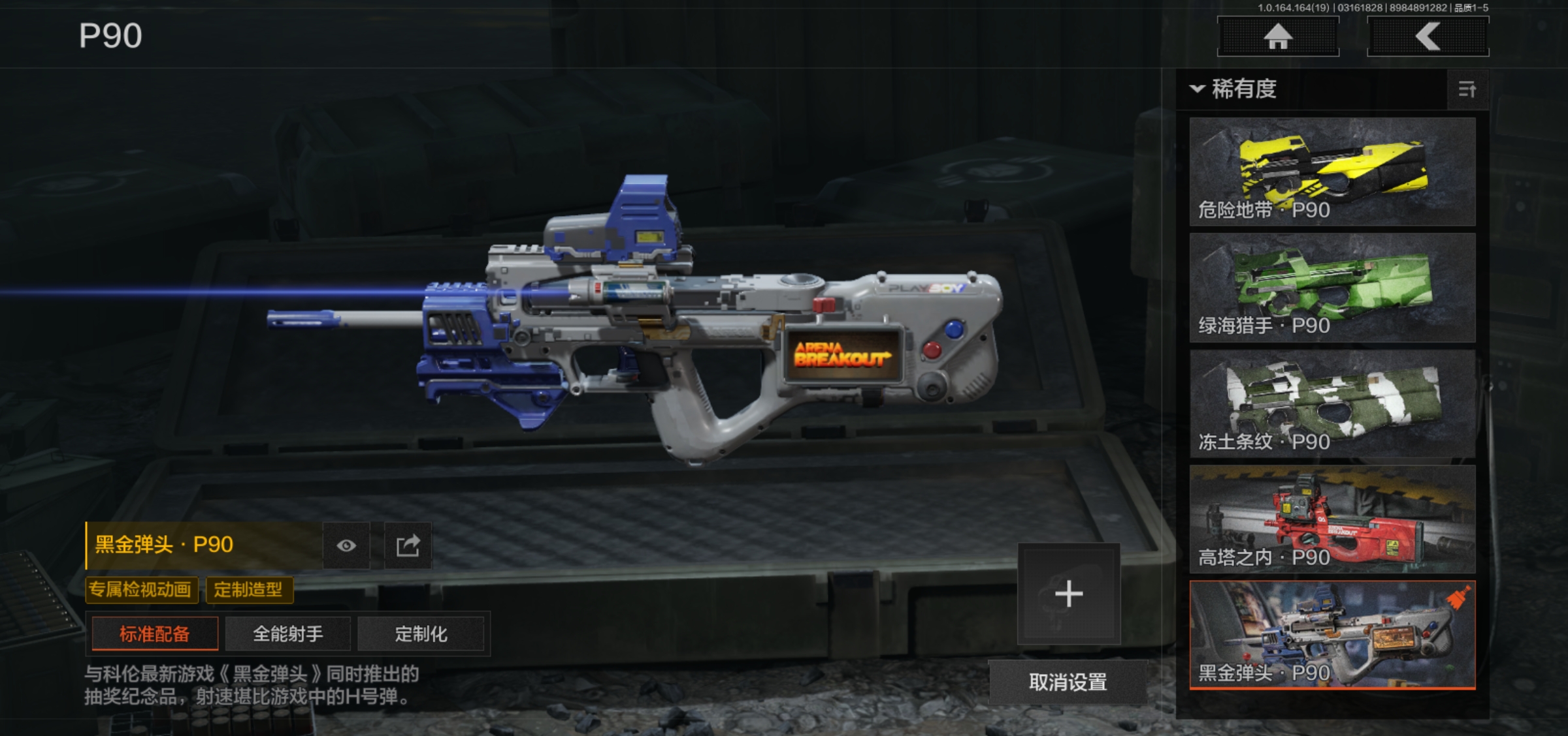 AQFFWY414687暗区突围账号详情图8