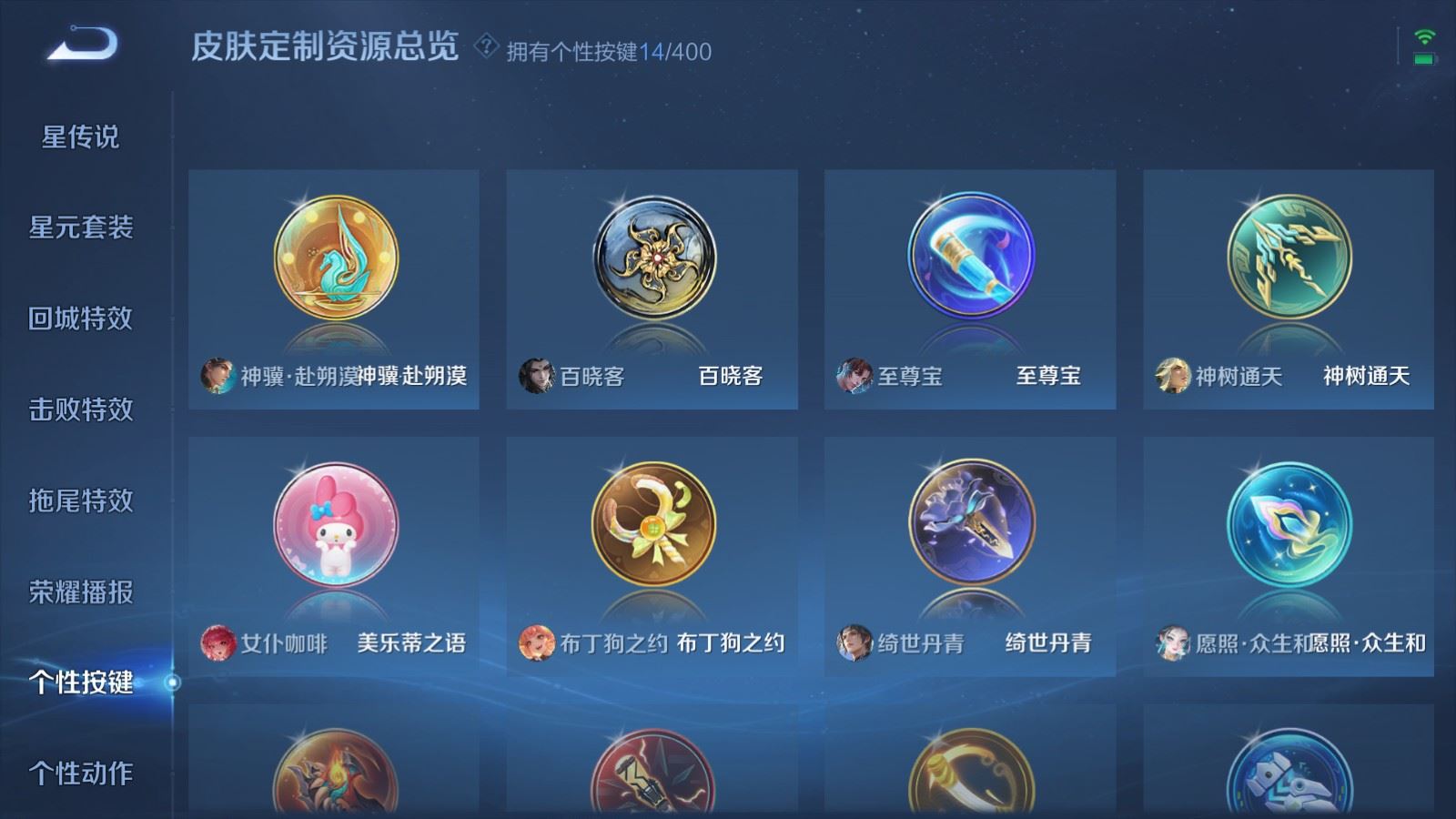 WZLX4236662王者荣耀账号详情图15