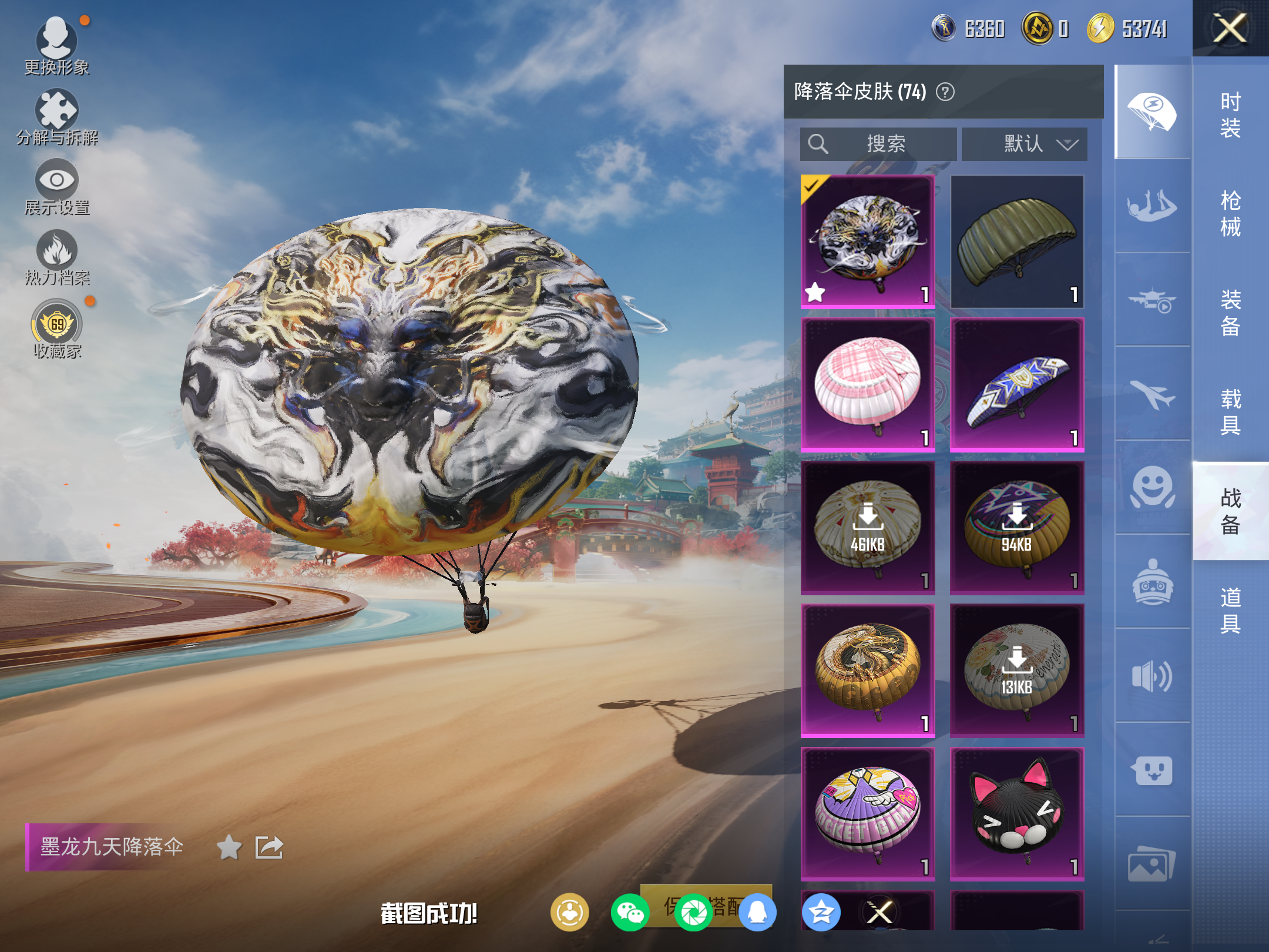 HPLX4130888和平精英账号详情图12 HPLX4130888和平精英账号详情图12