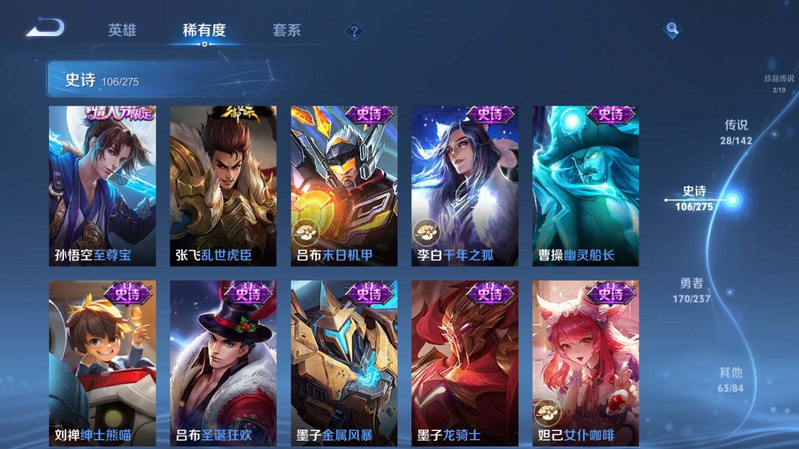 WZLX4237649王者荣耀账号详情图19 WZLX4237649王者荣耀账号详情图19