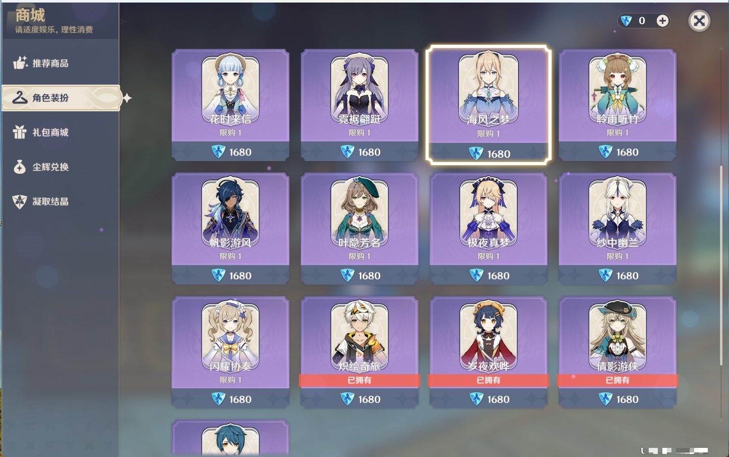 YSMK43461原神账号详情图47