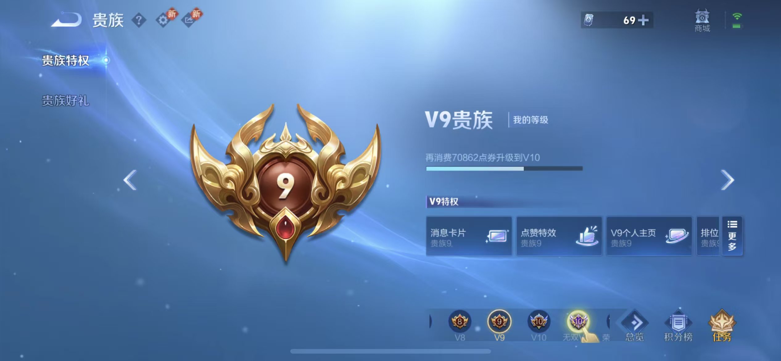 WZCMW4238075王者荣耀账号详情图4