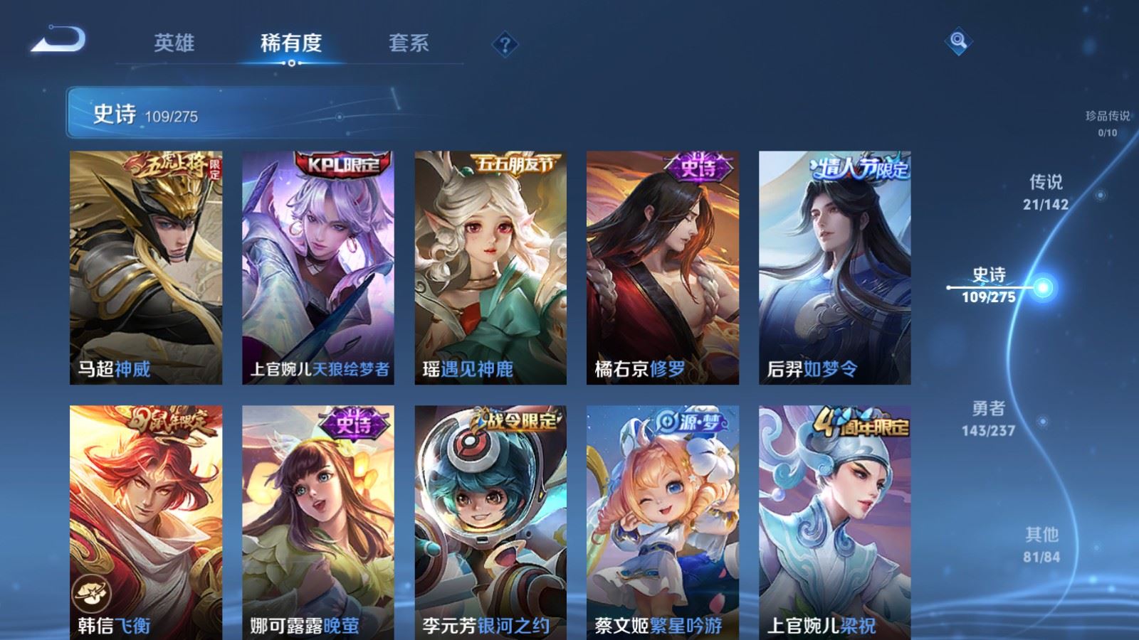 WZCMW4238156王者荣耀账号详情图13