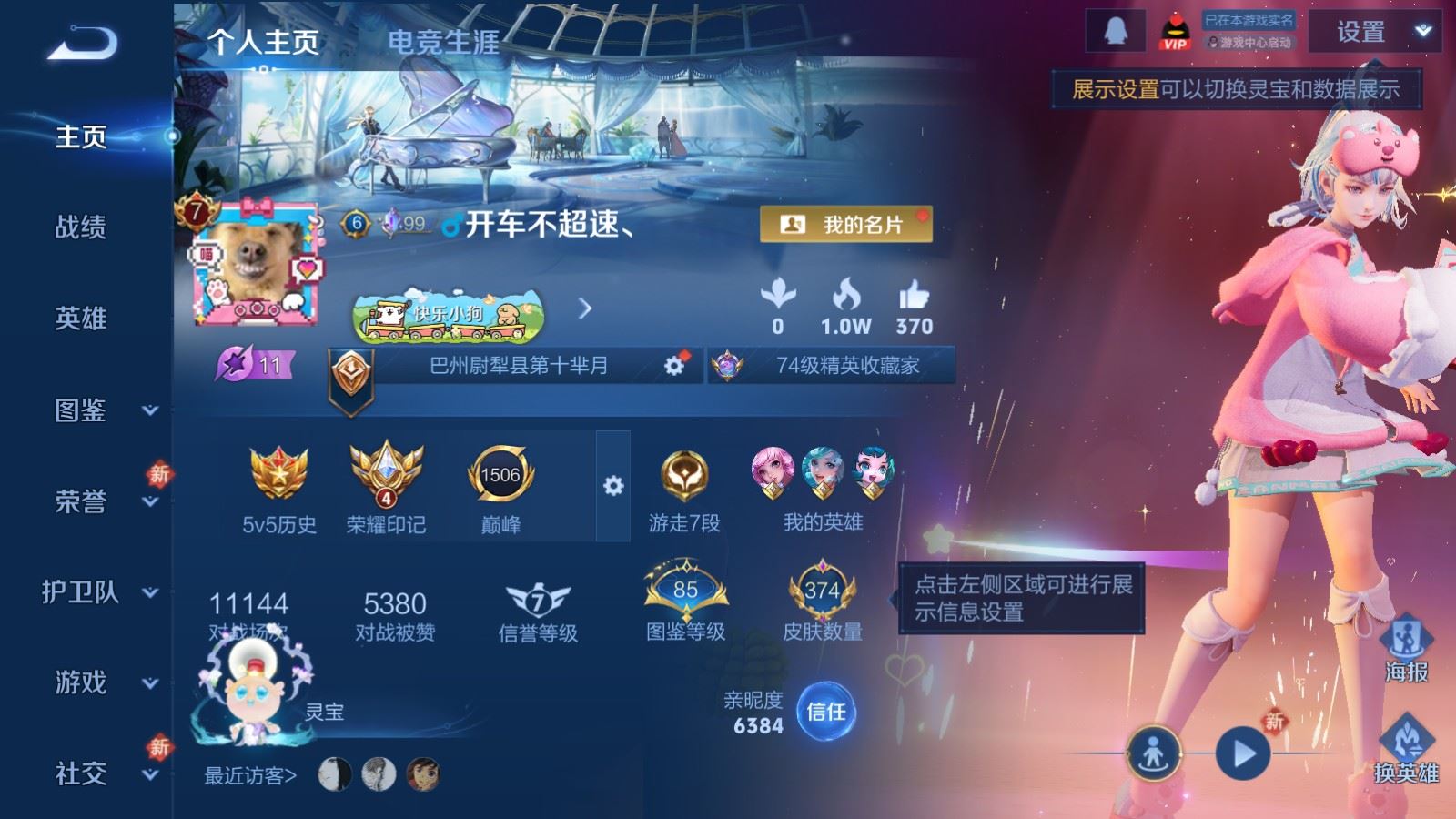 WZLX4237639王者荣耀账号详情图2