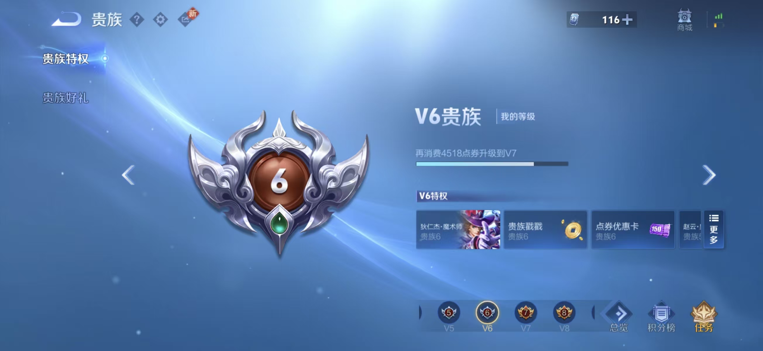 WZCMW4237935王者荣耀账号详情图3