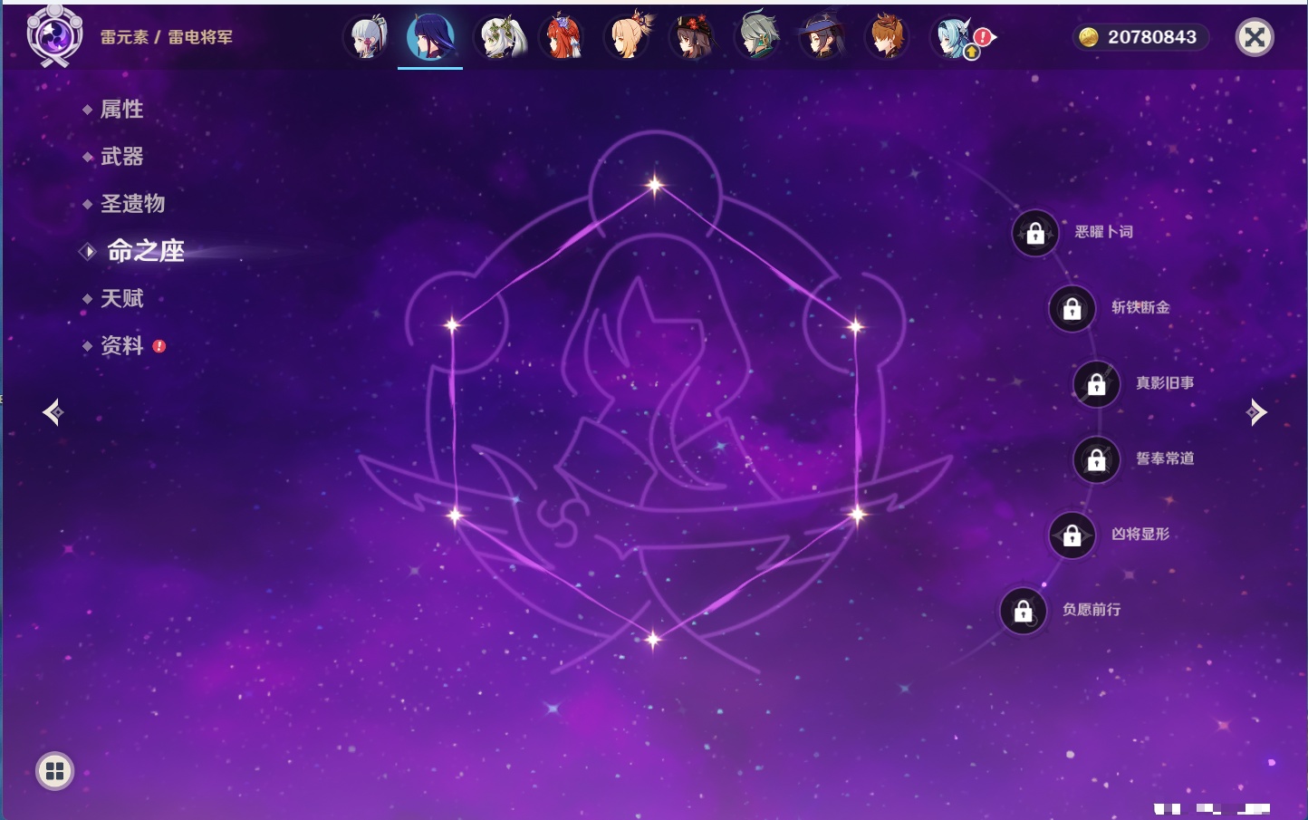 YSMK43465原神账号详情图29