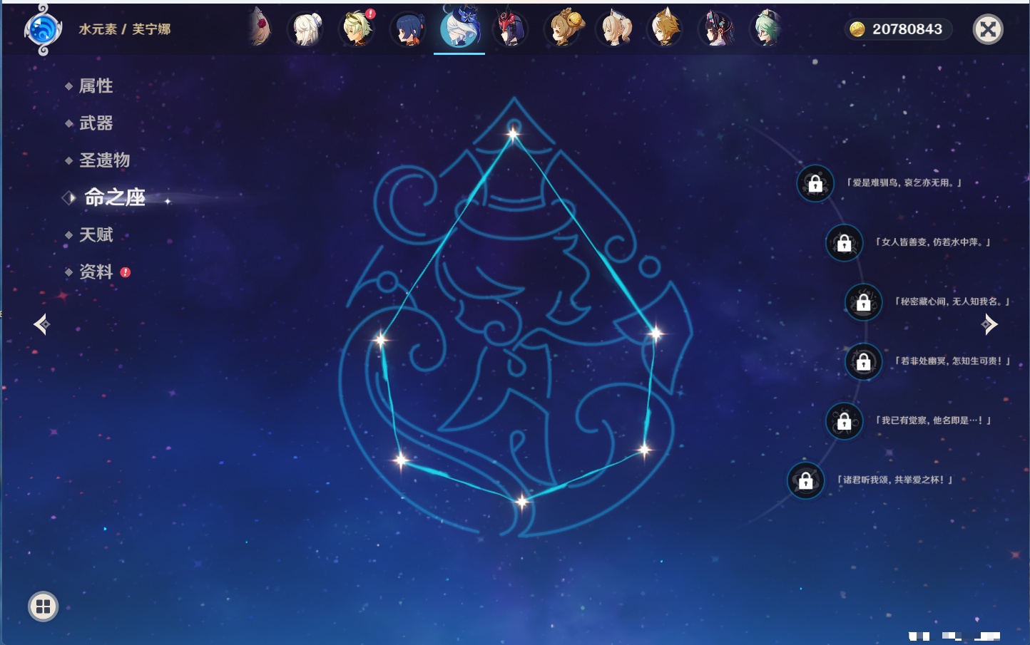 YSMK43465原神账号详情图49