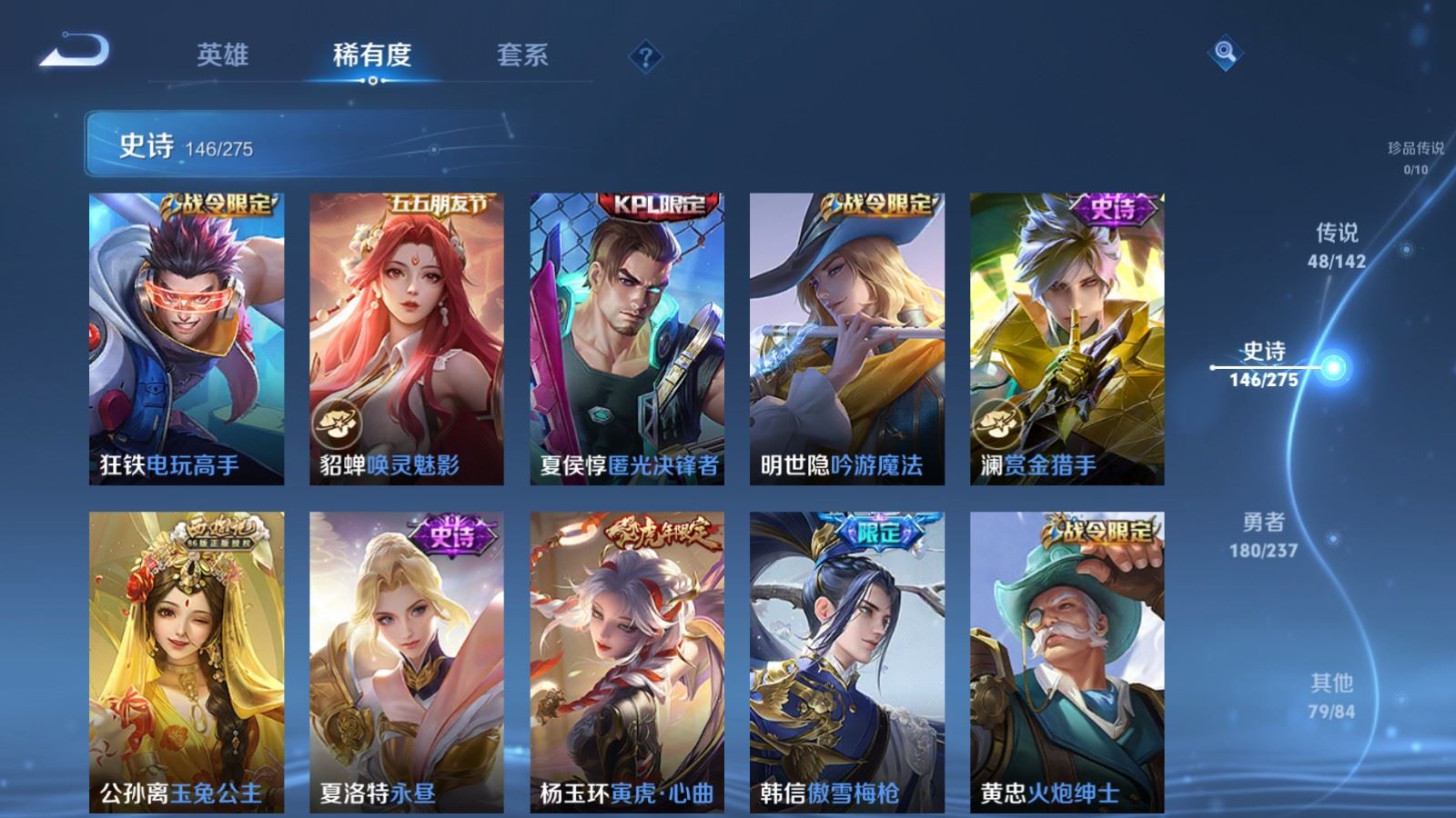 WZCMW4238406王者荣耀账号详情图17