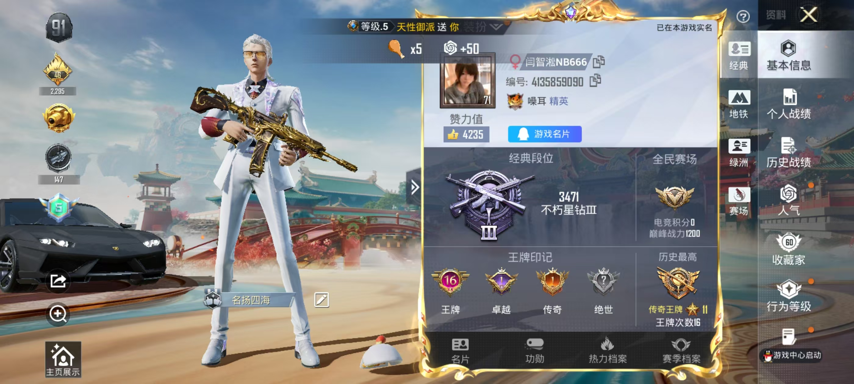 HPCMW4128120和平精英账号详情图3