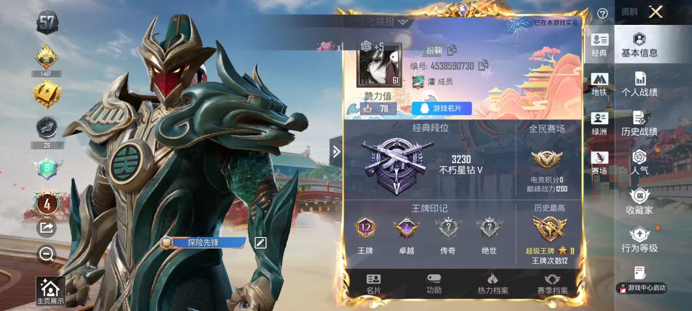 HPSJ4128469和平精英账号详情图3 HPSJ4128469和平精英账号详情图3