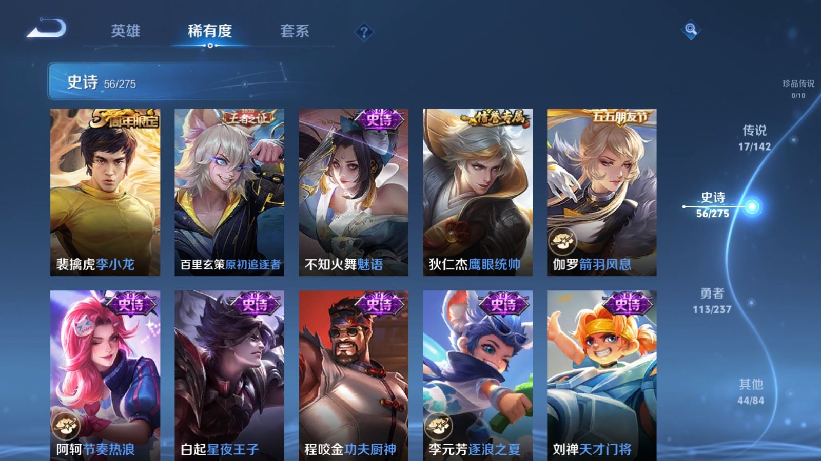 WZCMW4238240王者荣耀账号详情图10