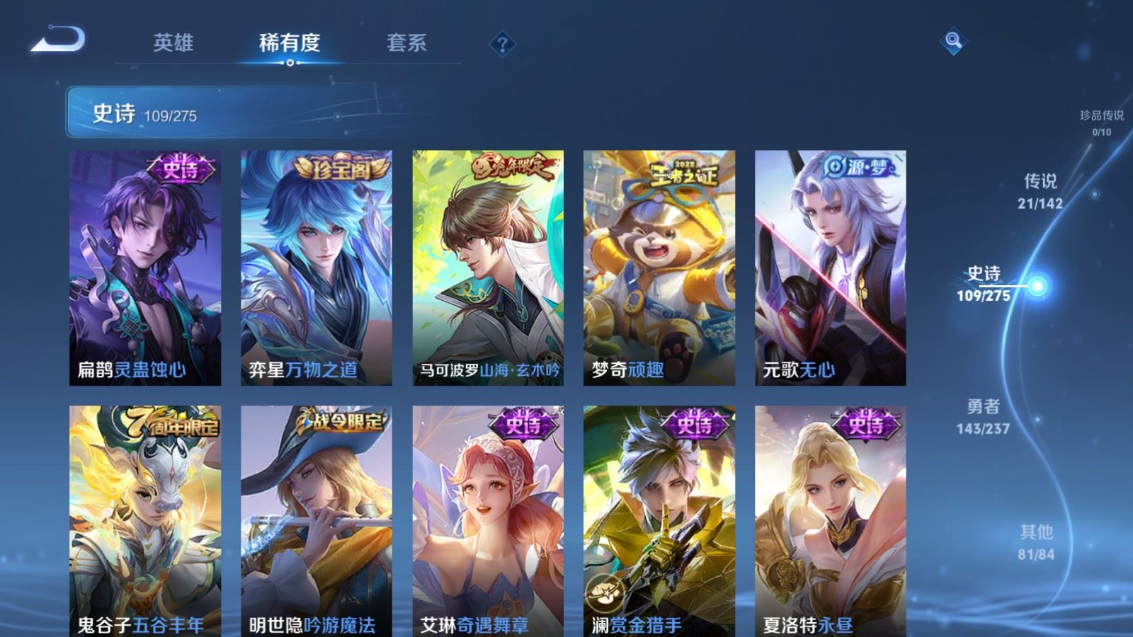 WZCMW4238156王者荣耀账号详情图10