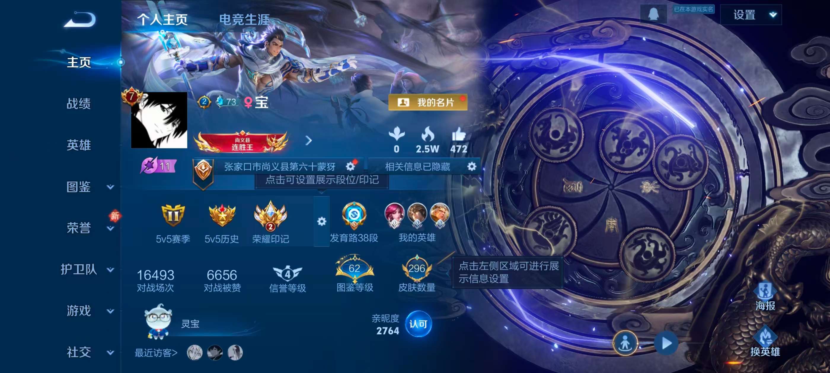 WZCMW4238132王者荣耀账号详情图2