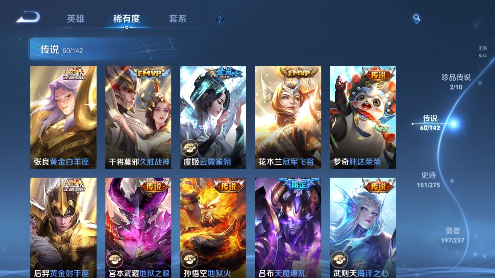 WZLX4236720王者荣耀账号详情图13