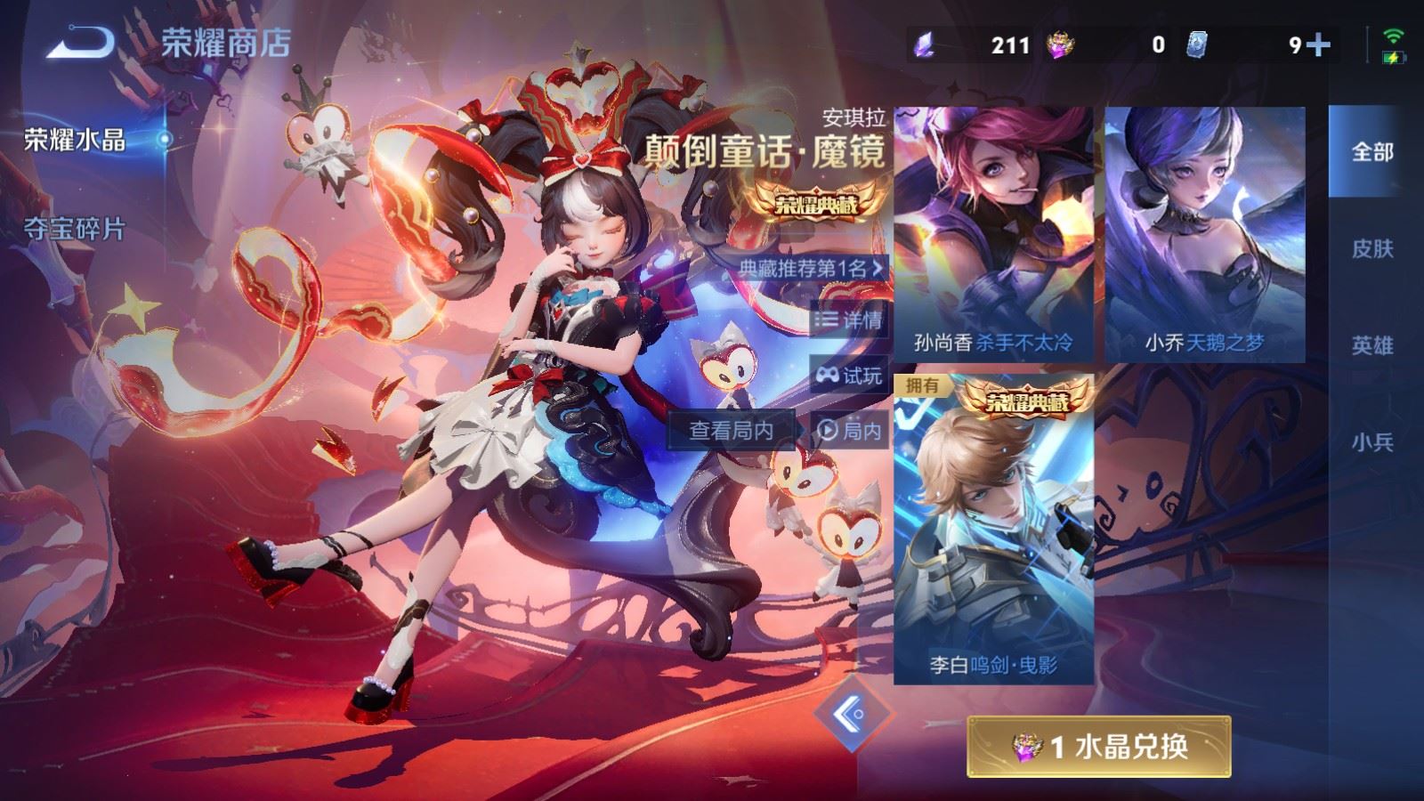 WZCMW4238374王者荣耀账号详情图20