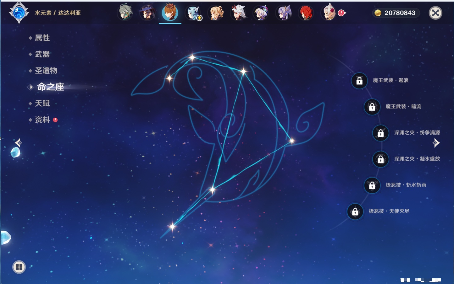 YSMK43465原神账号详情图13