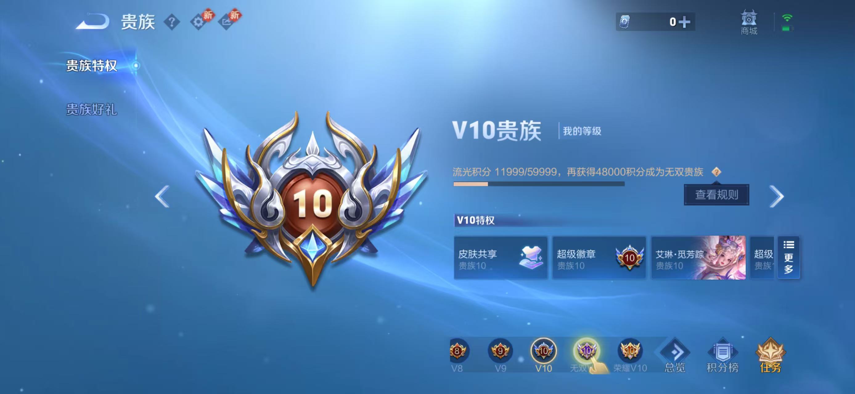 WZCMW4238865王者荣耀账号详情图5