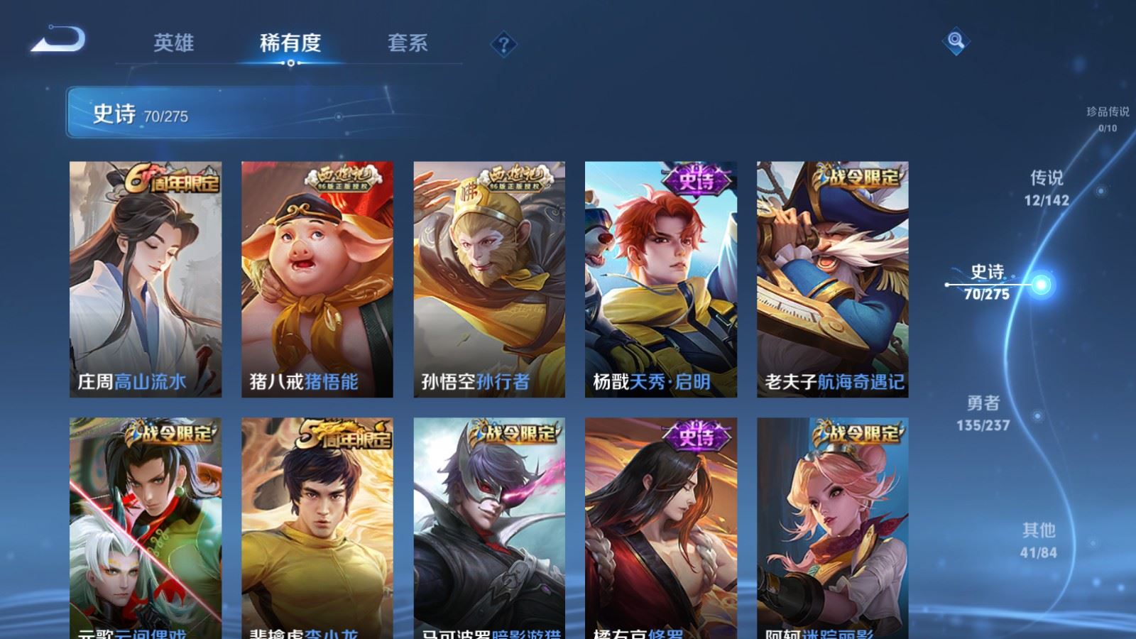 WZLX4236764王者荣耀账号详情图11