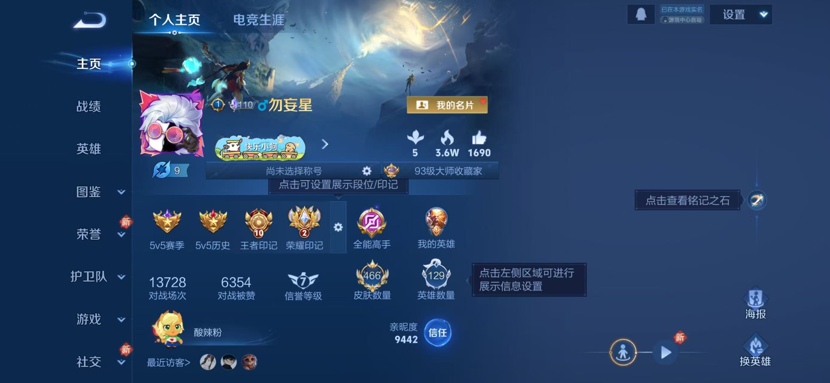 WZCMW4238865王者荣耀账号详情图2