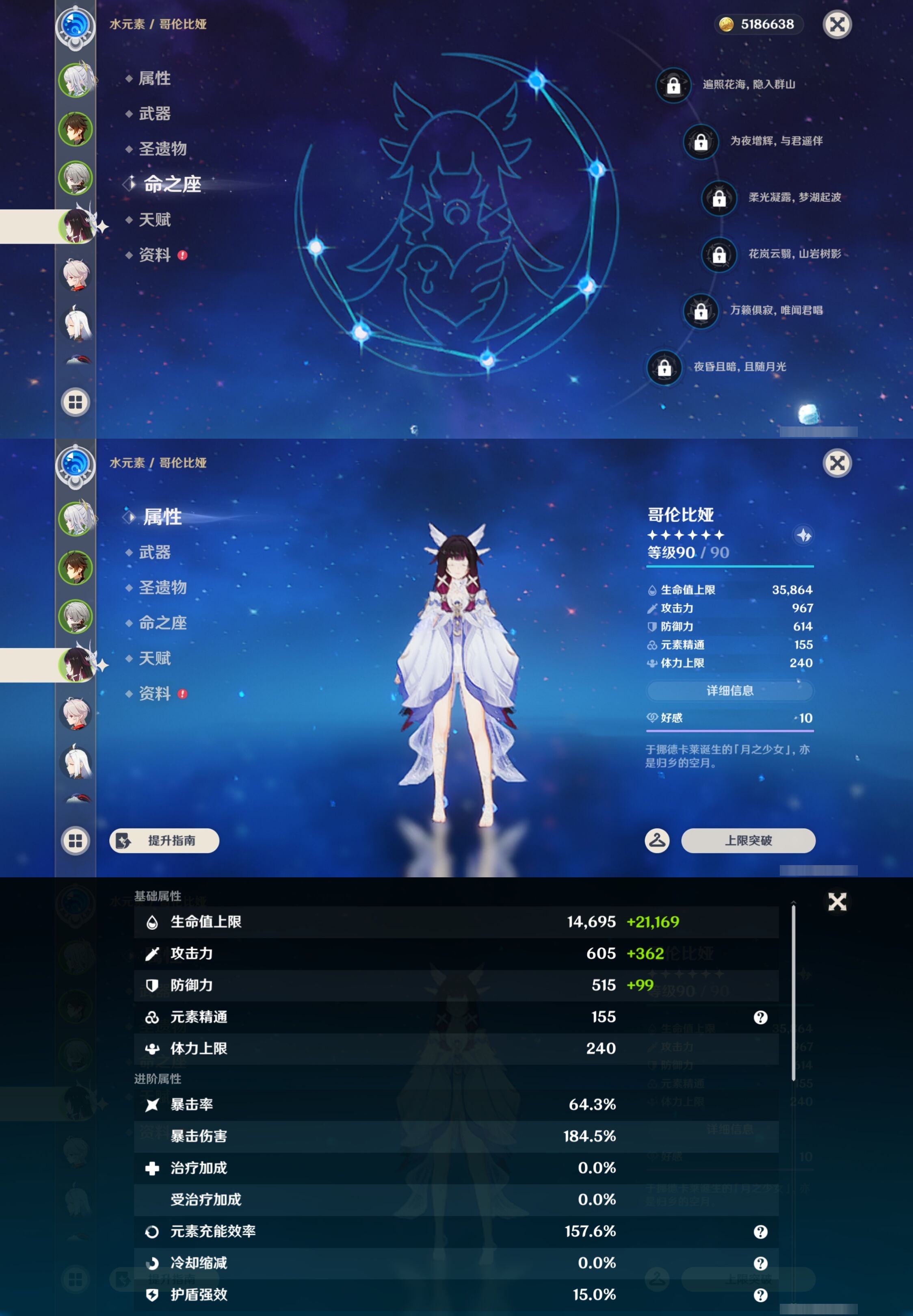 YSMK43460原神账号详情图11