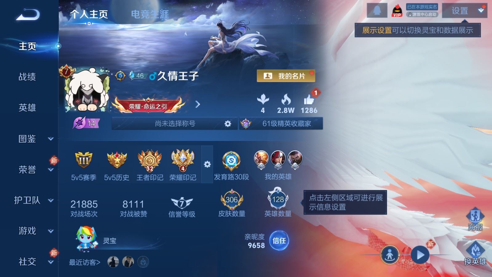 WZCMW4238230王者荣耀账号详情图2