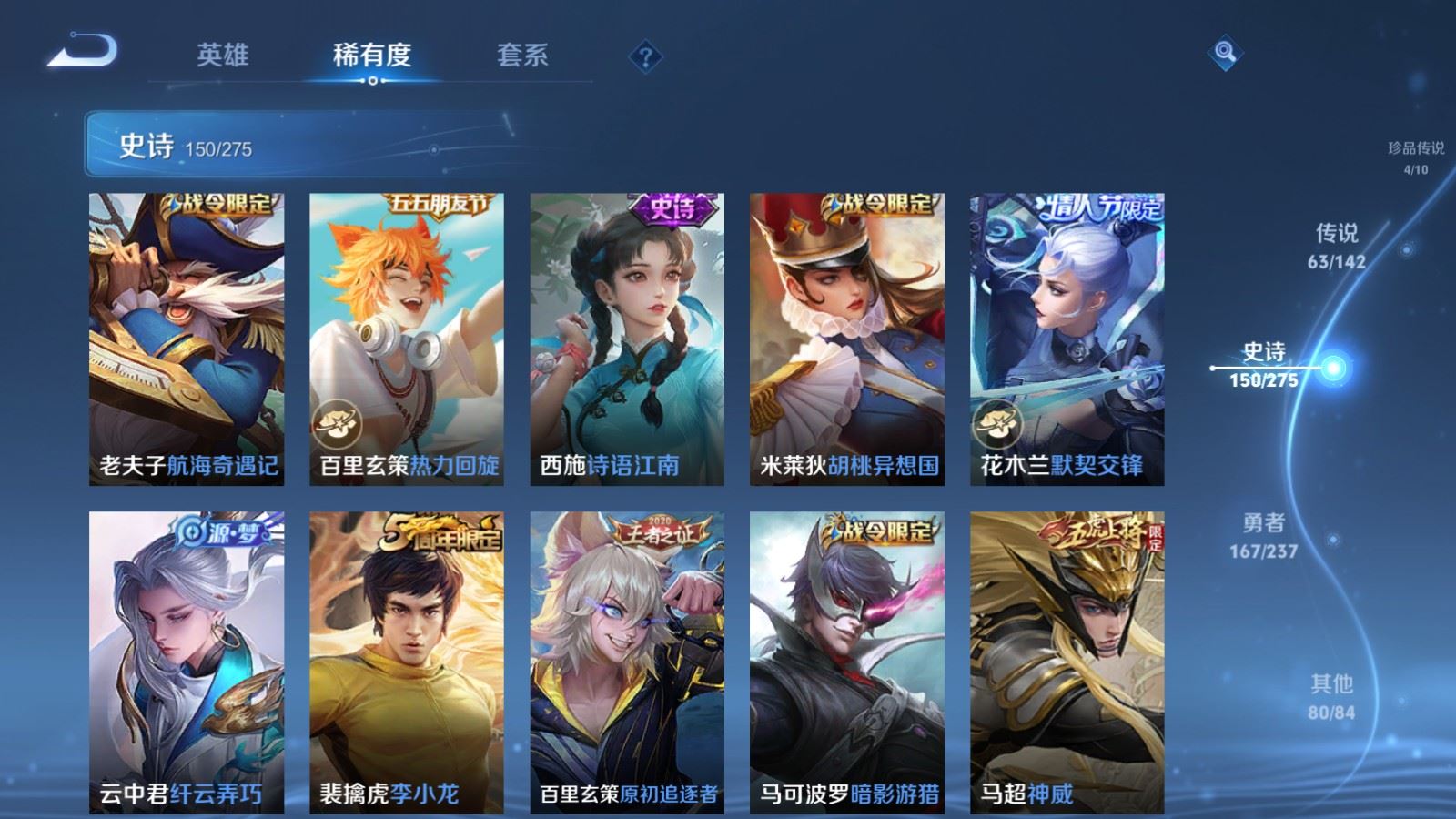 WZLX4236724王者荣耀账号详情图23