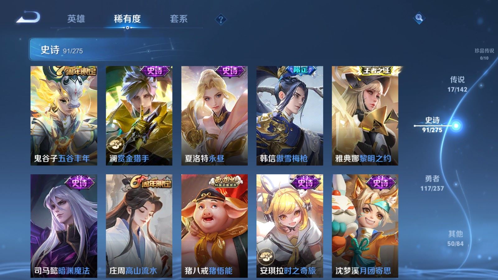 WZCMW4238257王者荣耀账号详情图12