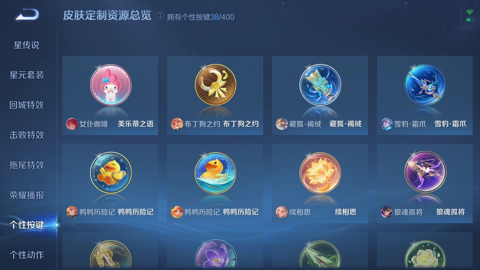 WZLX4236724王者荣耀账号详情图33