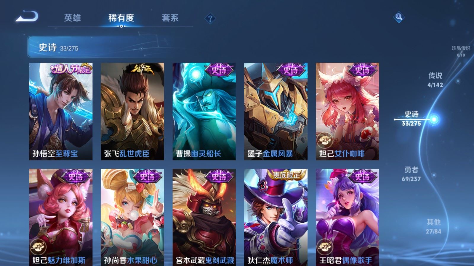 WZCMW4238098王者荣耀账号详情图9