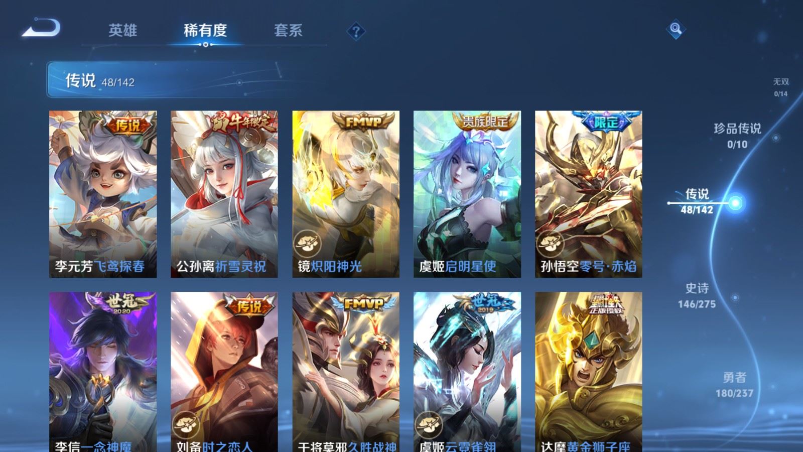 WZCMW4238406王者荣耀账号详情图10