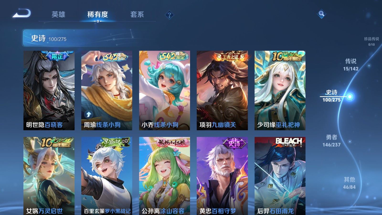 WZCMW4238758王者荣耀账号详情图9