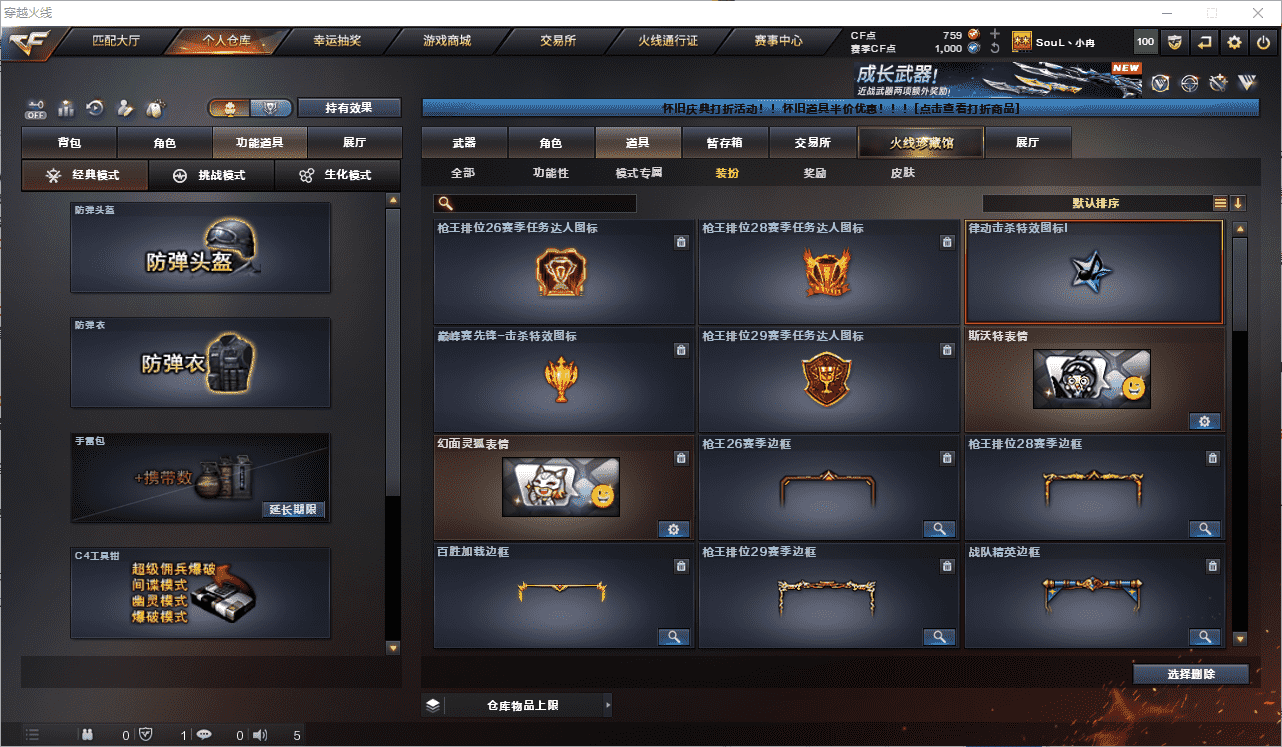 CFCMW462460穿越火线账号详情图23