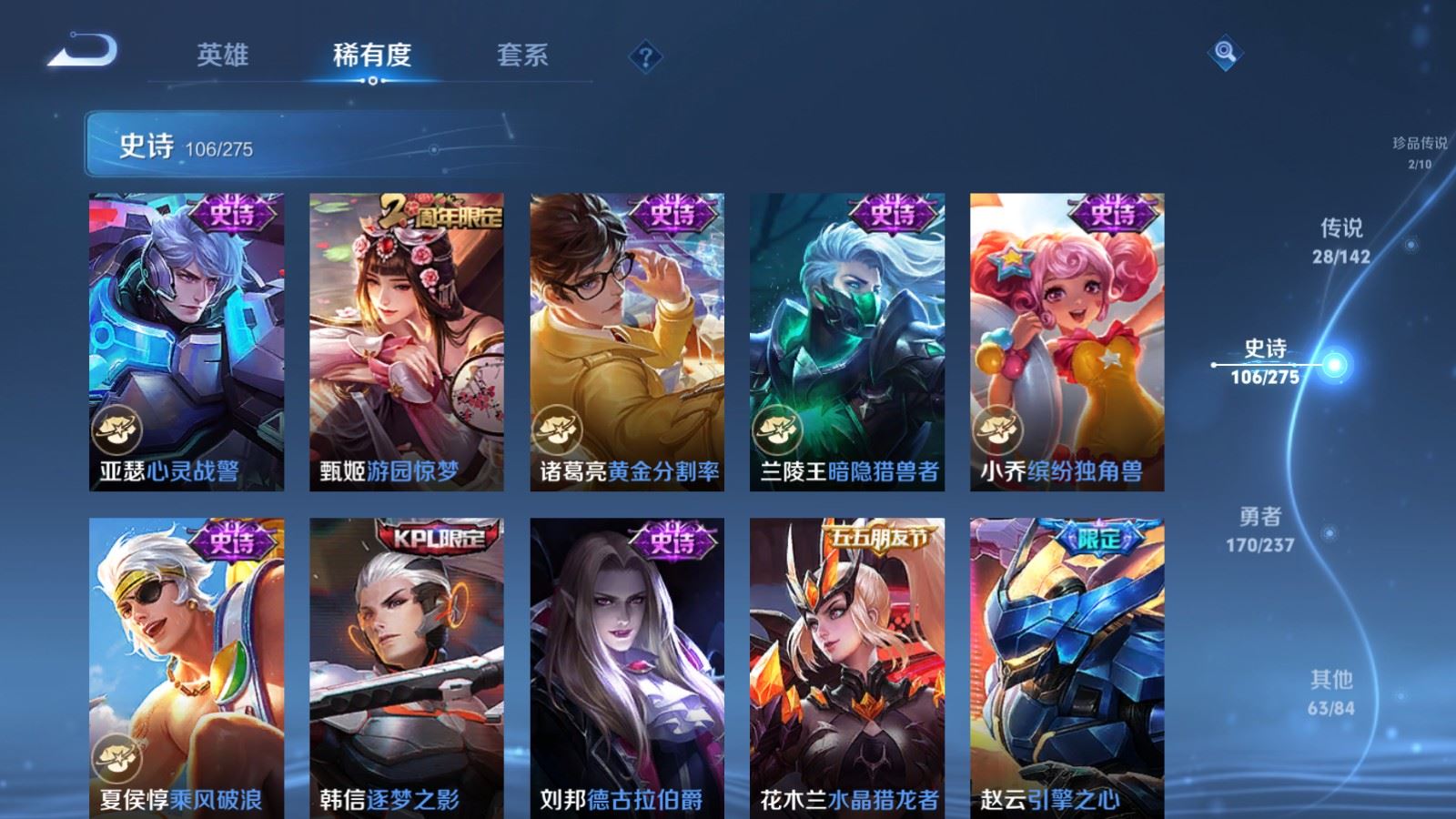 WZLX4237649王者荣耀账号详情图18 WZLX4237649王者荣耀账号详情图18