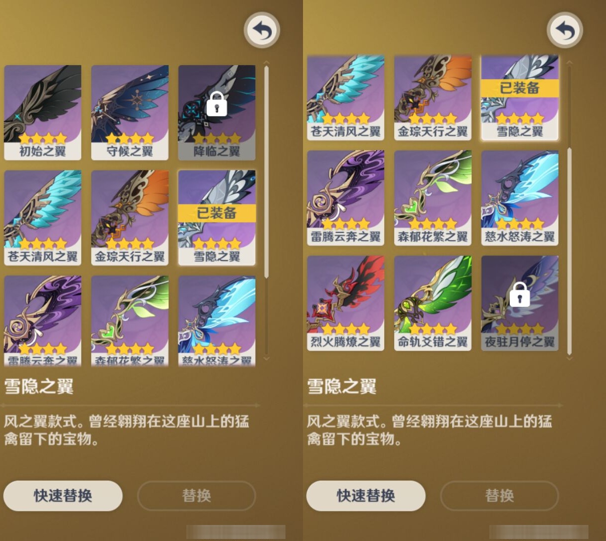 YSMK43460原神账号详情图8