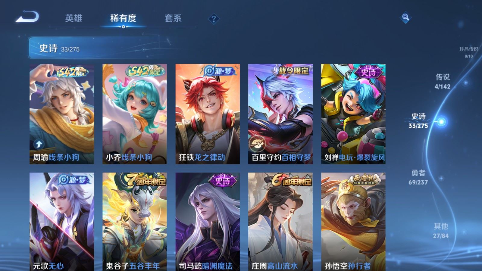 WZCMW4238098王者荣耀账号详情图7