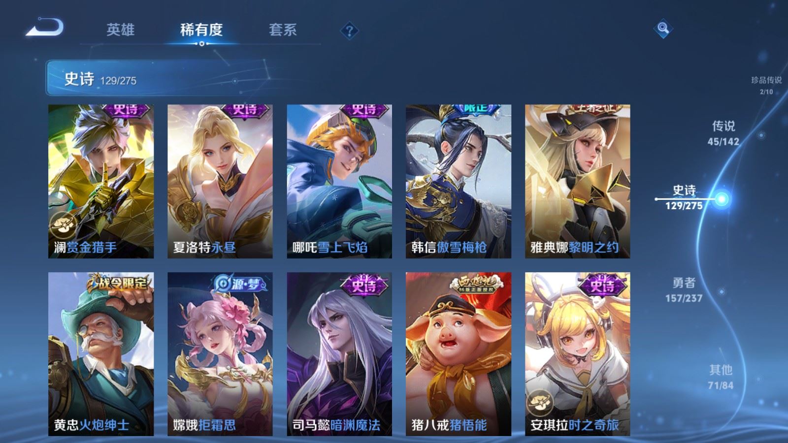 WZCMW4238972王者荣耀账号详情图18