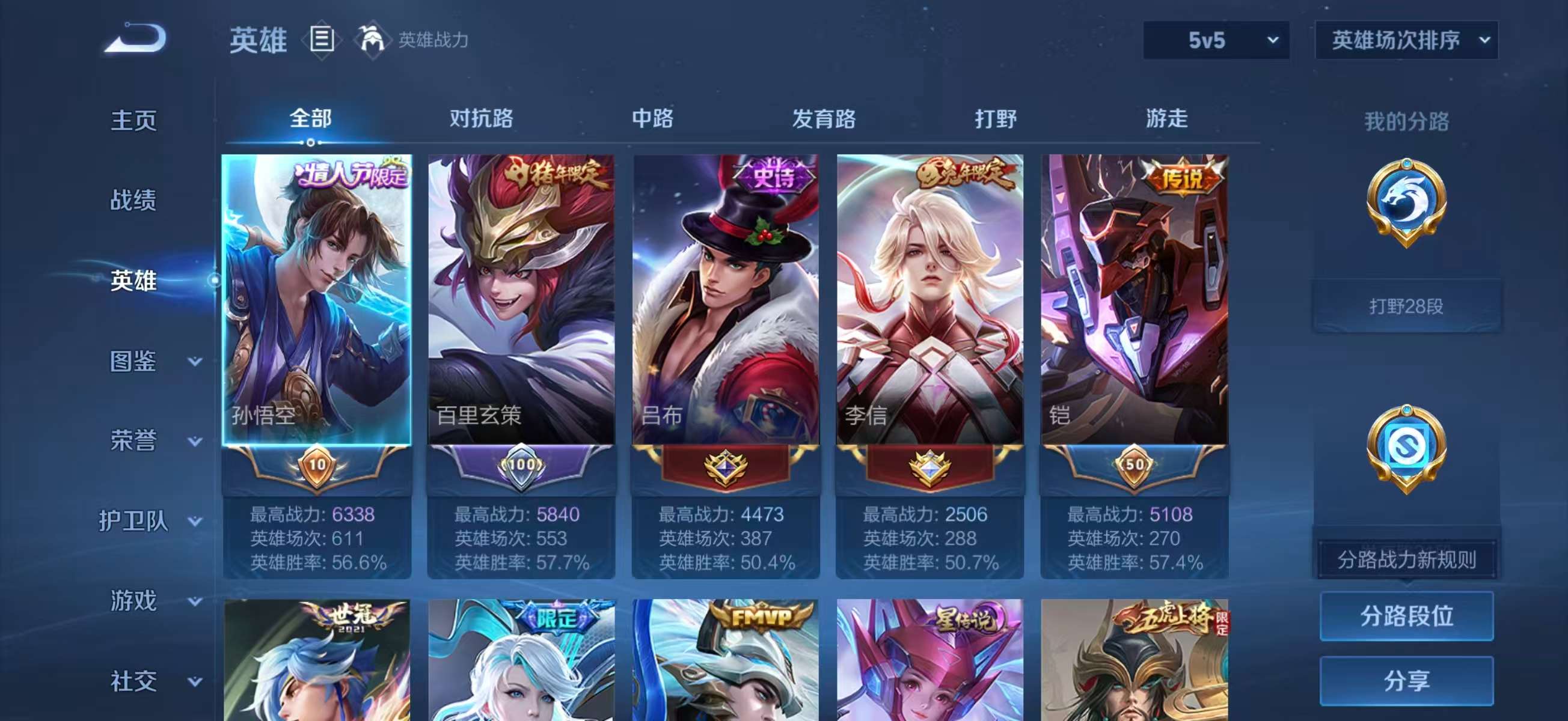 WZCMW4237754王者荣耀账号详情图4