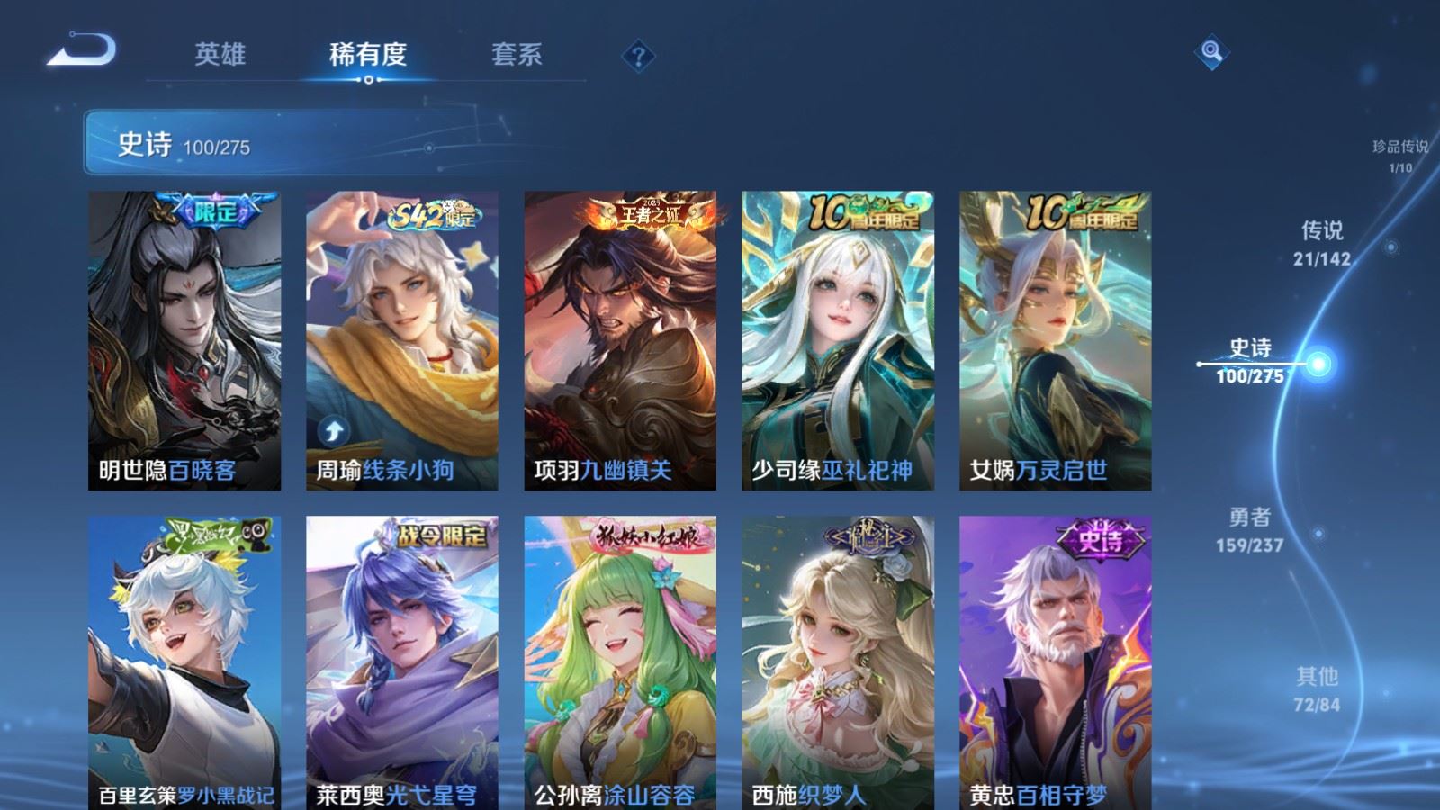 WZLX4236774王者荣耀账号详情图12