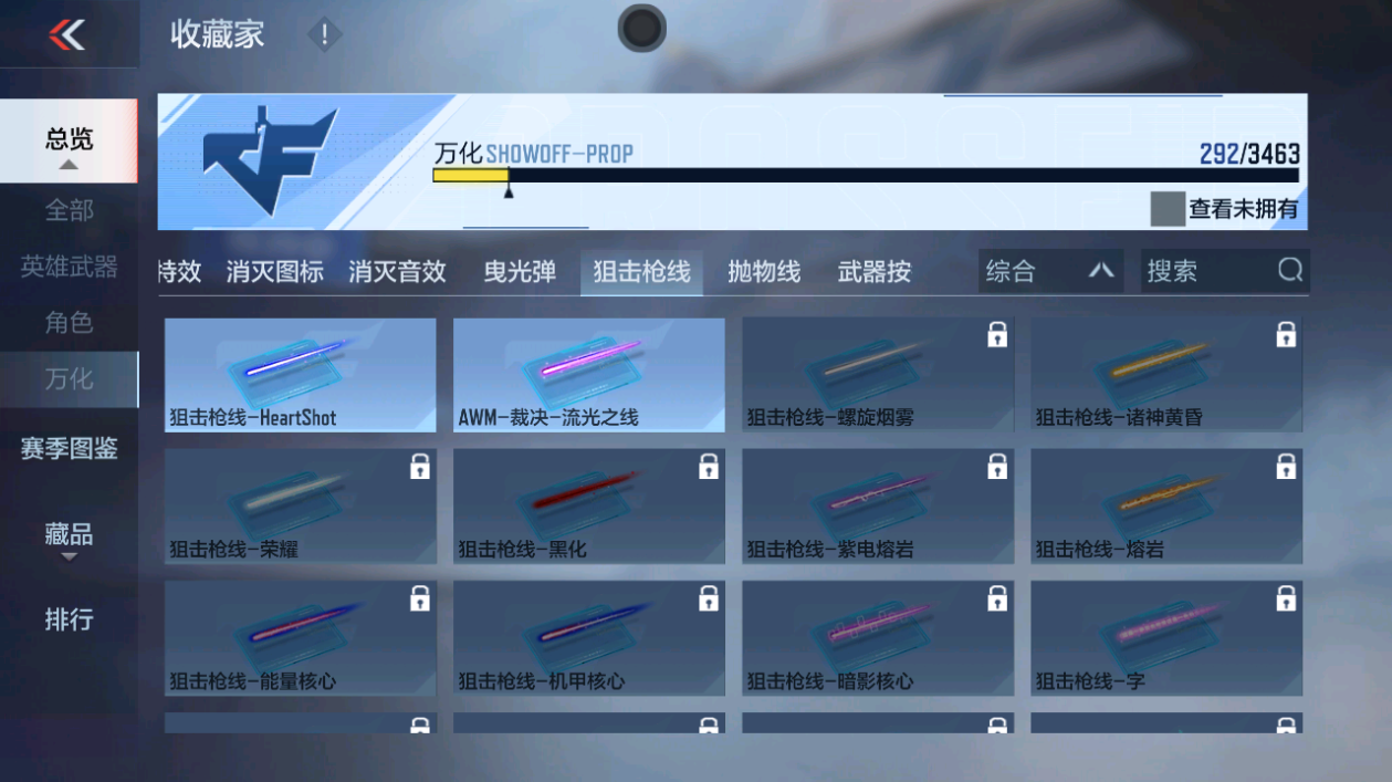 CFMFFWY421613枪战王者账号详情图9