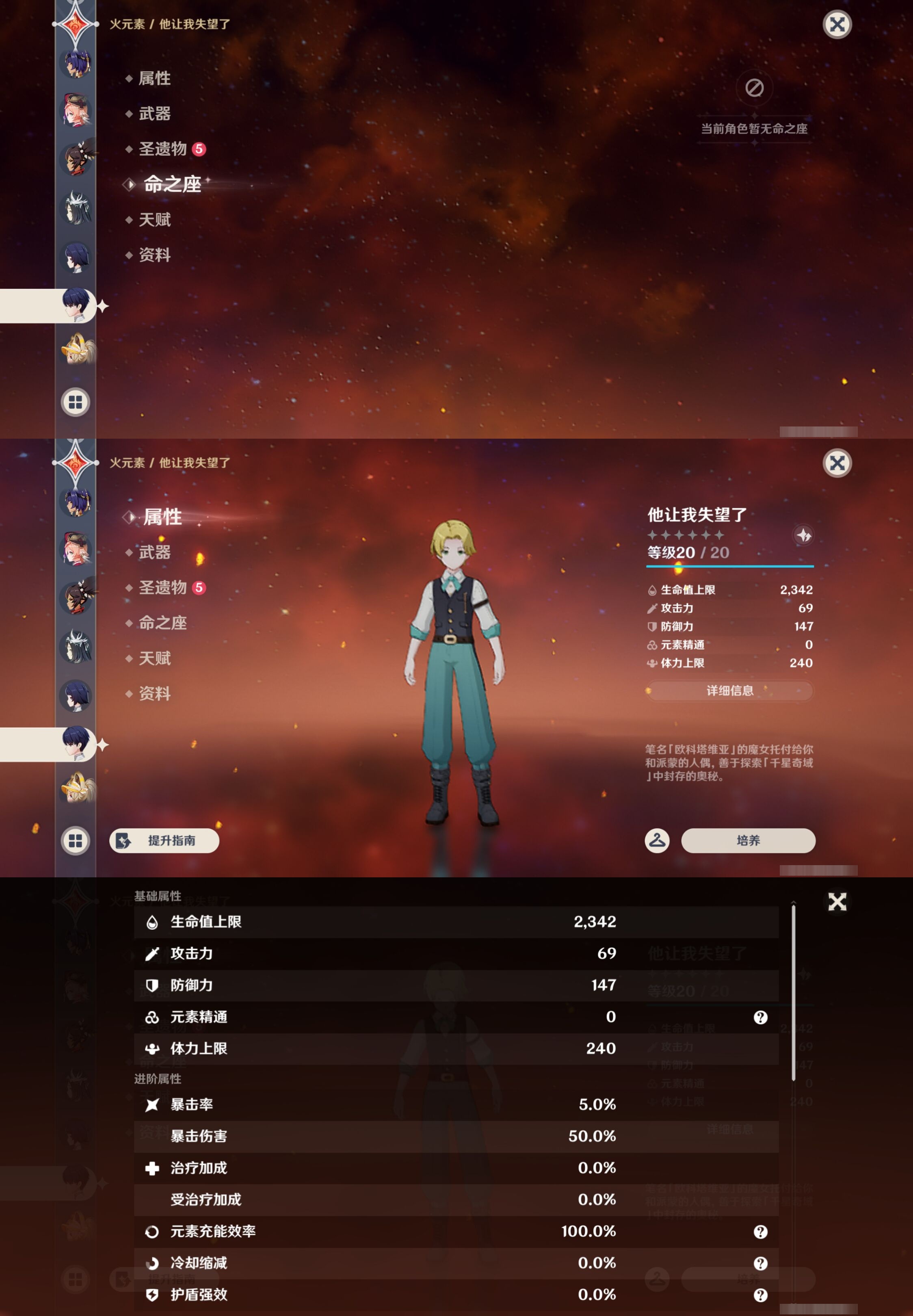 YSMK43460原神账号详情图48